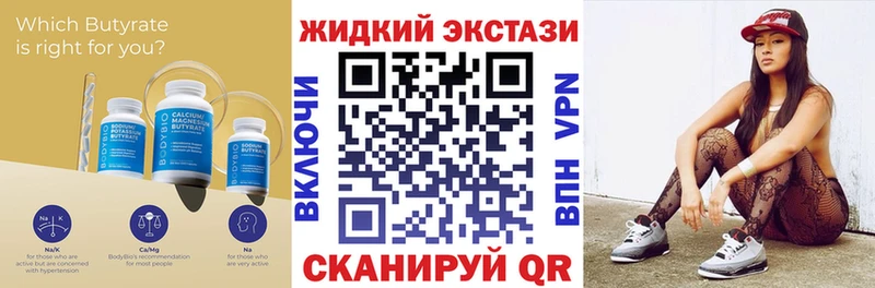 Бутират 1.4BDO  Ханты-Мансийск 