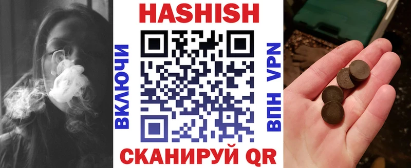ГАШИШ хэш  где купить наркотик  Ханты-Мансийск 