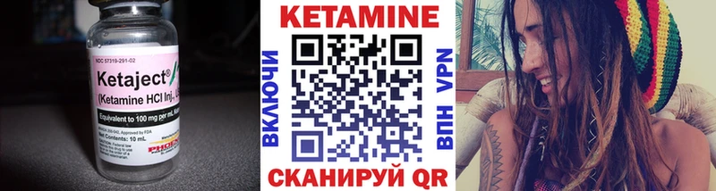 Кетамин VHQ  Ханты-Мансийск 