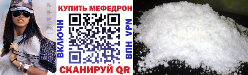 Мефедрон мяу мяу Ханты-Мансийск