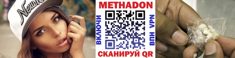 купить наркоту  Ханты-Мансийск  МЕТАДОН белоснежный 